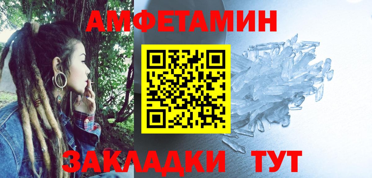 Амфетамин 97% Железноводск