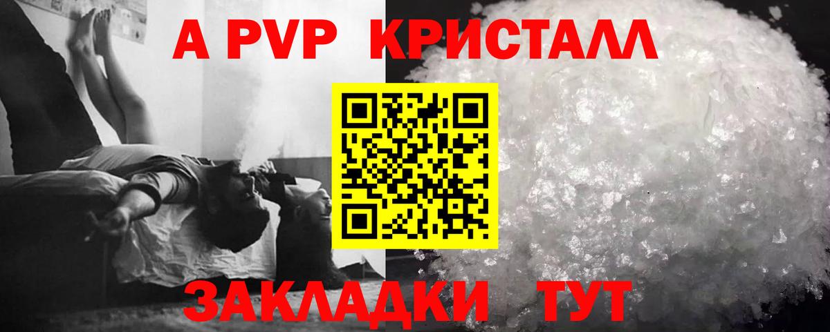 A-PVP СК Железноводск