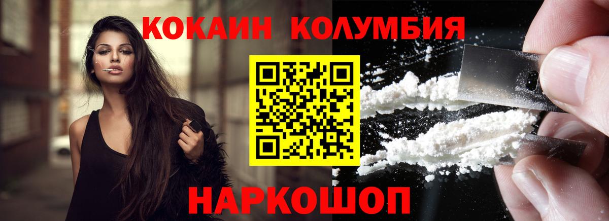 купить наркоту  COCAIN Эквадор  Cocaine  Железноводск  Вход с VPN  КОКАИН Перу 