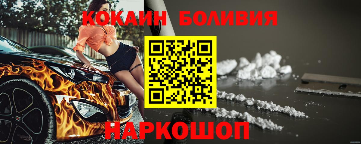 COCAIN Columbia Железноводск