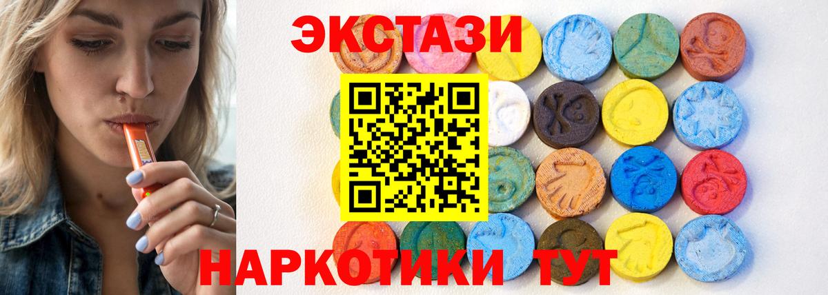 ЭКСТАЗИ Дубай  Вход с VPN  где продают наркотики  Железноводск  Ecstasy Дубай  KRAKEN маркетплейс  Ecstasy 
