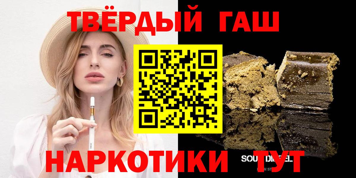 Гашиш гашик  Вход с VPN  Железноводск 