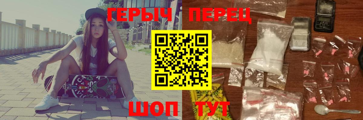 ГЕРОИН  Вход с VPN  Железноводск  ГЕРОИН VHQ 
