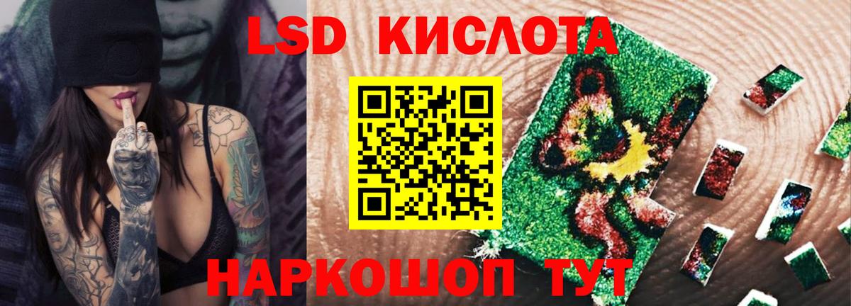 Железноводск  Лсд 25 экстази ecstasy  Вход с VPN  LSD-25 экстази  ЛСД экстази ecstasy 