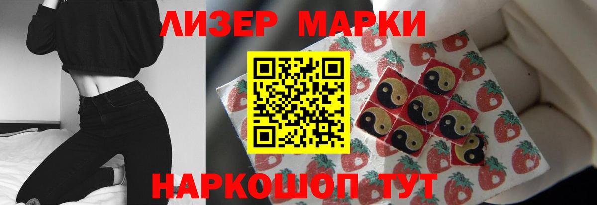 LSD-25 экстази кислота Железноводск