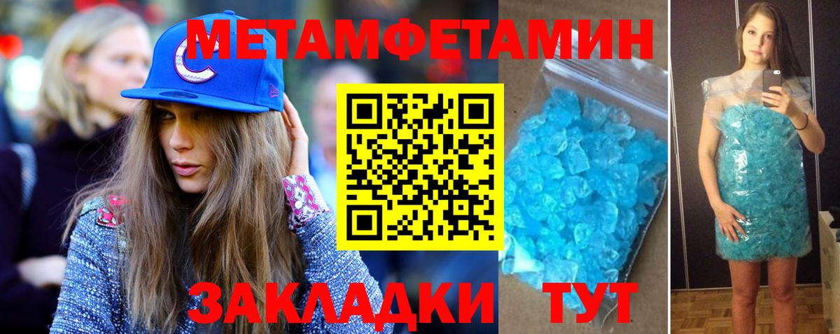 МЕТАМФЕТАМИН винт Железноводск