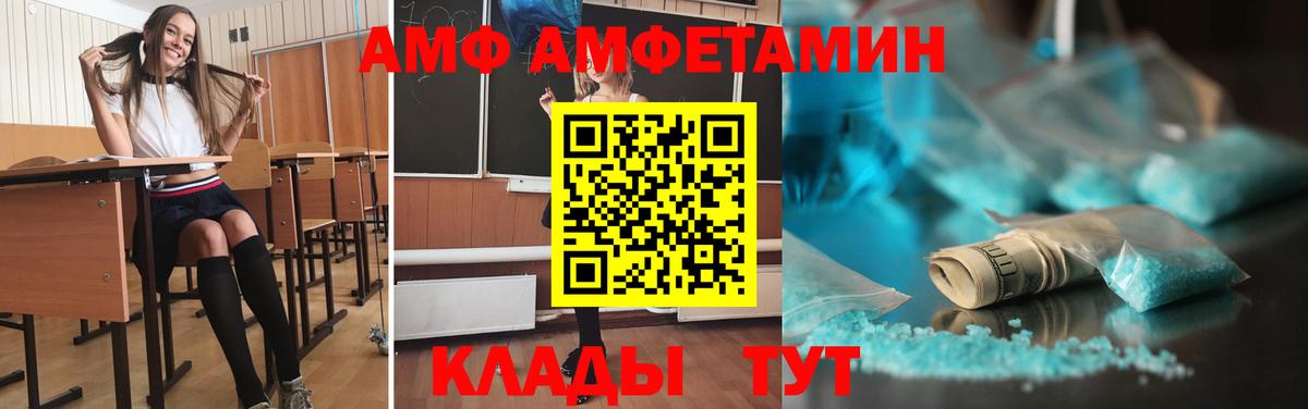 Железноводск  Метамфетамин мет  Вход с VPN 