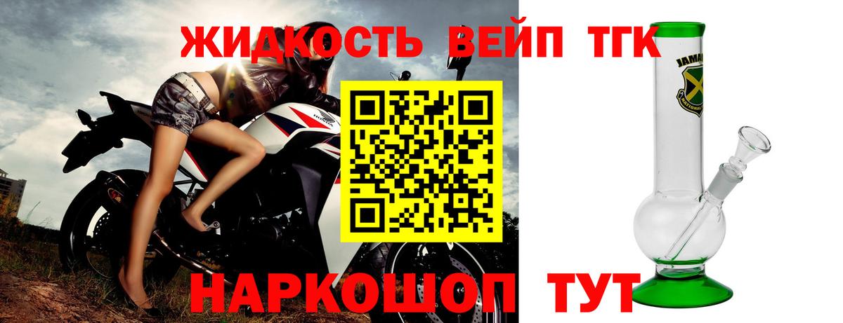 Железноводск  Дистиллят ТГК жижа  Вход с VPN 